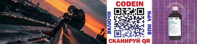 KRAKEN онион Райчихинск Codein напиток Lean (лин) продажа наркотиков