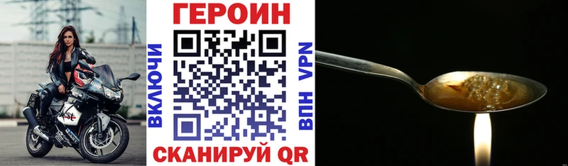 Героин белый  купить   Райчихинск 